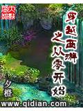 穿越西游之从零开始