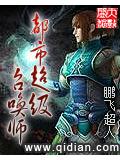 都市超级召唤师