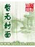 仙缘五行