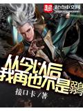 从今以后我再也不是鶸