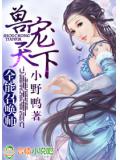 兽宠天下,全能召唤师