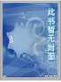 护唐风流